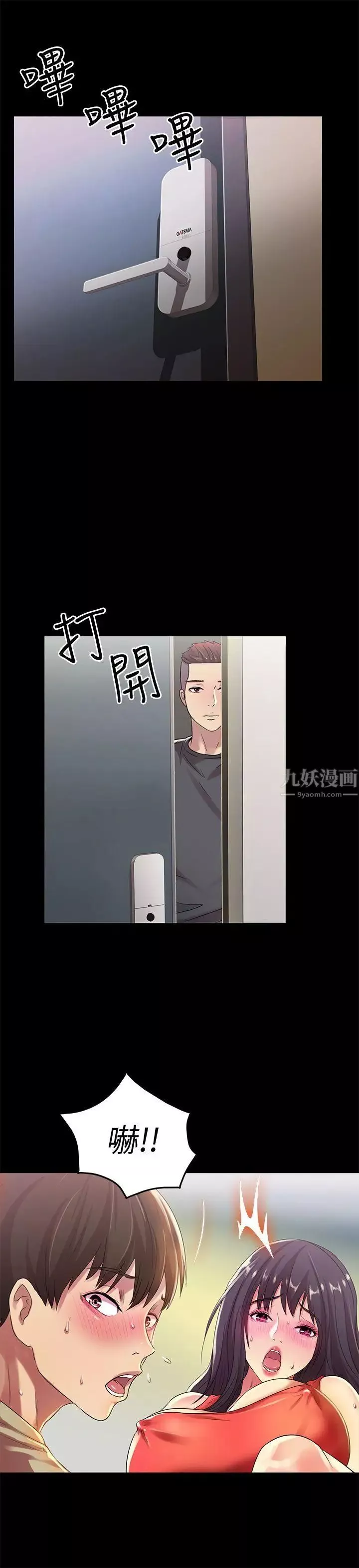 朋友,女朋友第13話-肉體的安慰