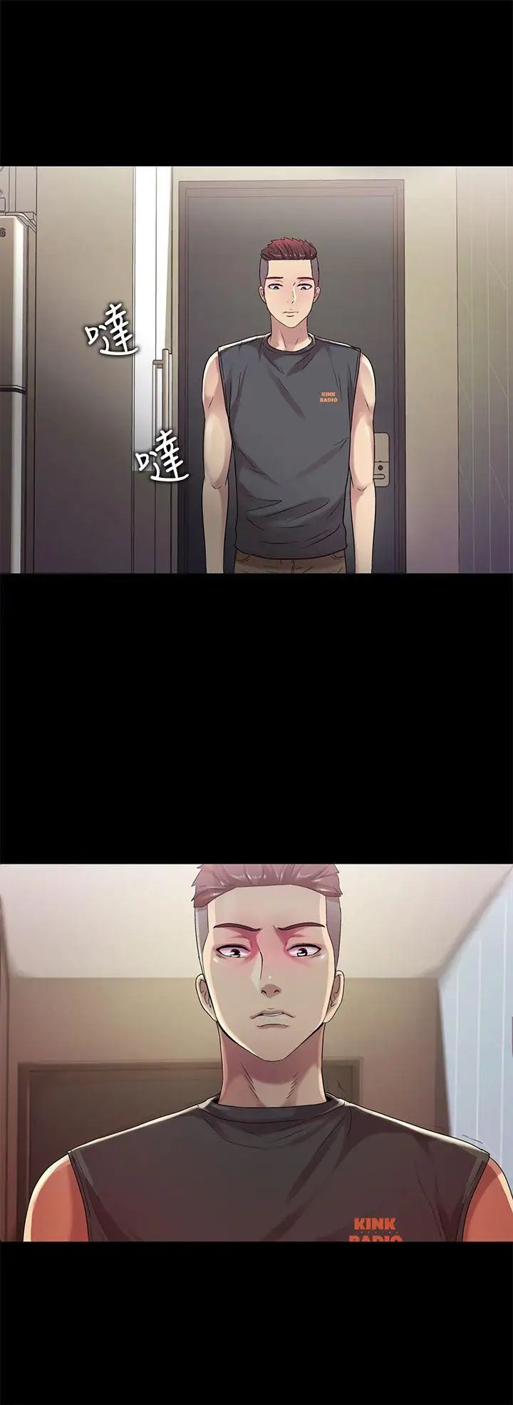 朋友,女朋友第13話-肉體的安慰