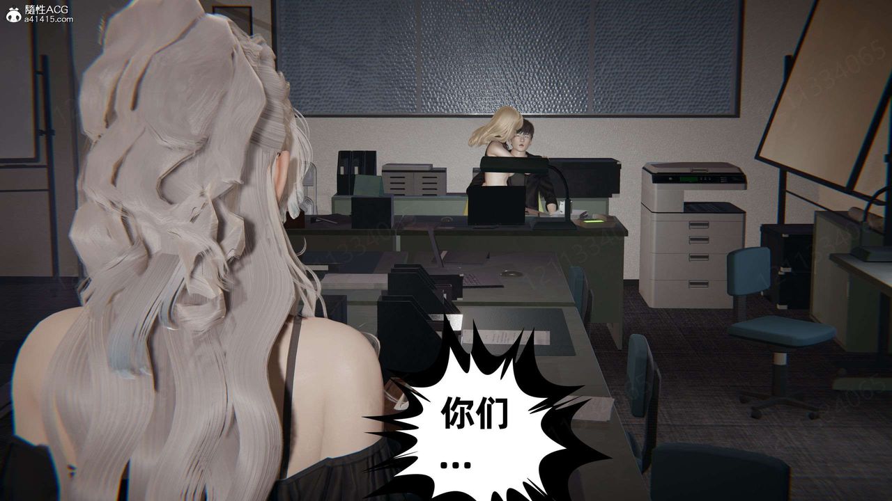 [3D]我的超能力第42话