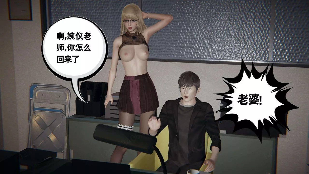 [3D]我的超能力-第42话 - 图片 24