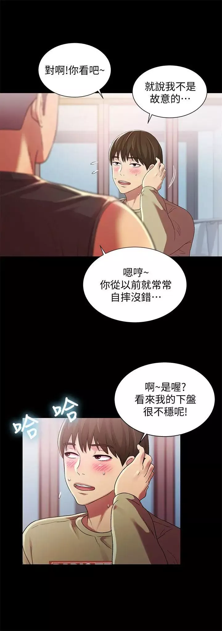 朋友,女朋友第14話-也讓慶秀看看吧