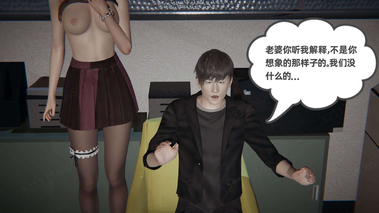 [3D]我的超能力第42话