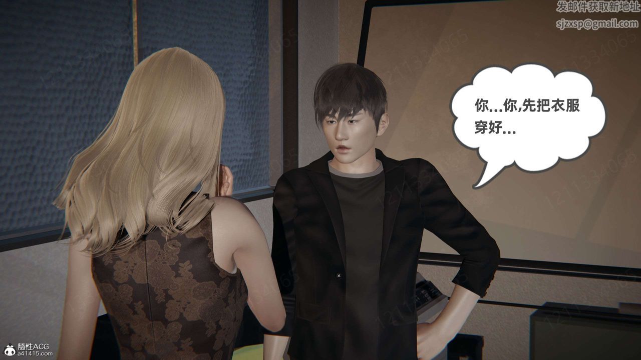 [3D]我的超能力第42话