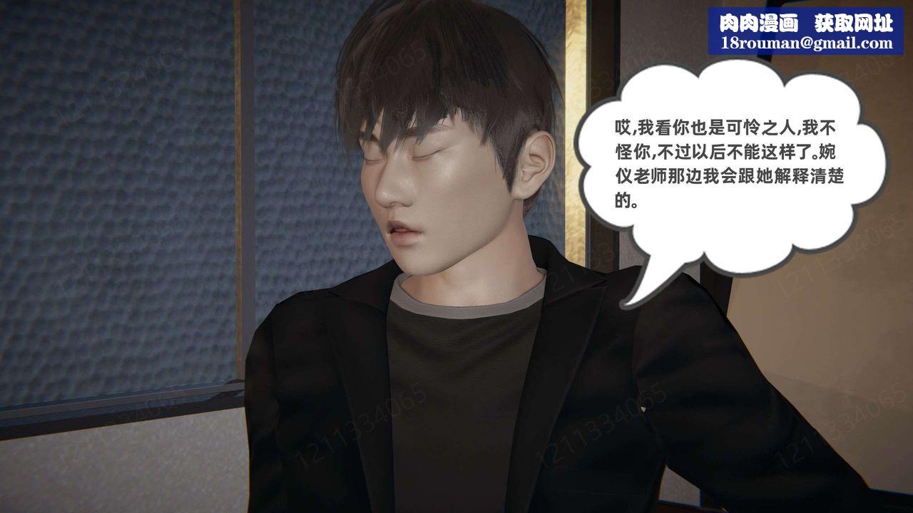 [3D]我的超能力第42话