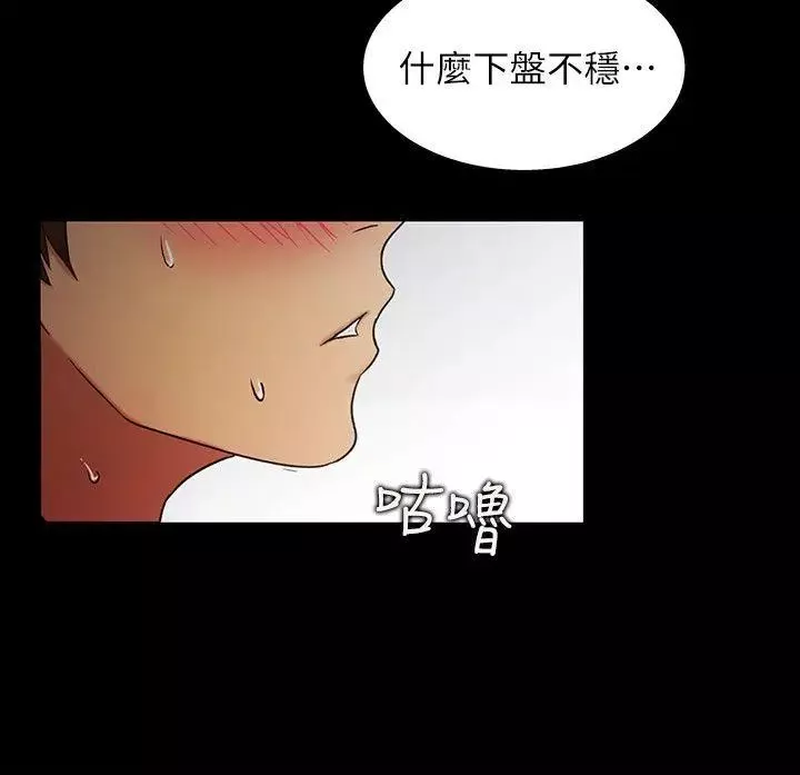 朋友,女朋友-第14话-也让庆秀看看吧 - 图片 11