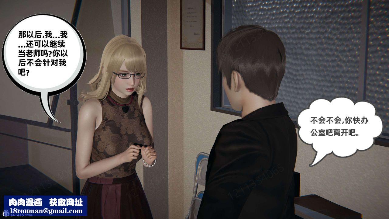 [3D]我的超能力第42話