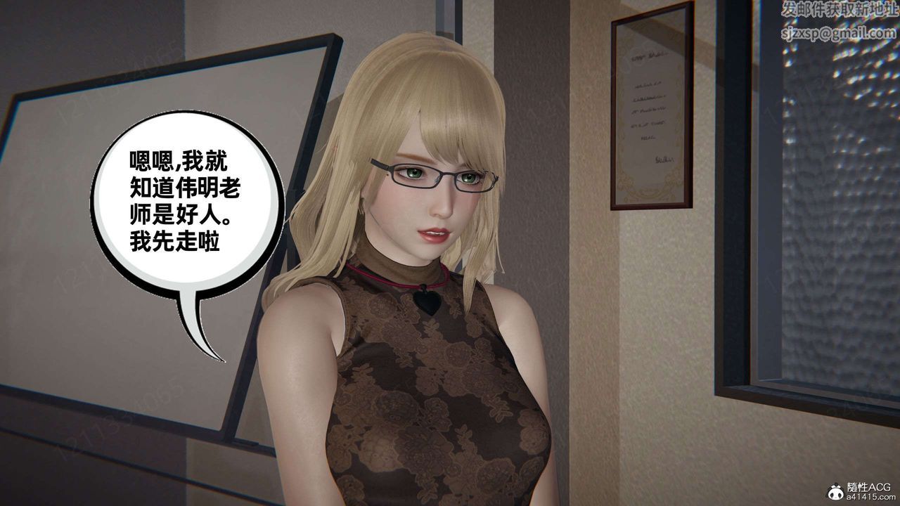 [3D]我的超能力第42话