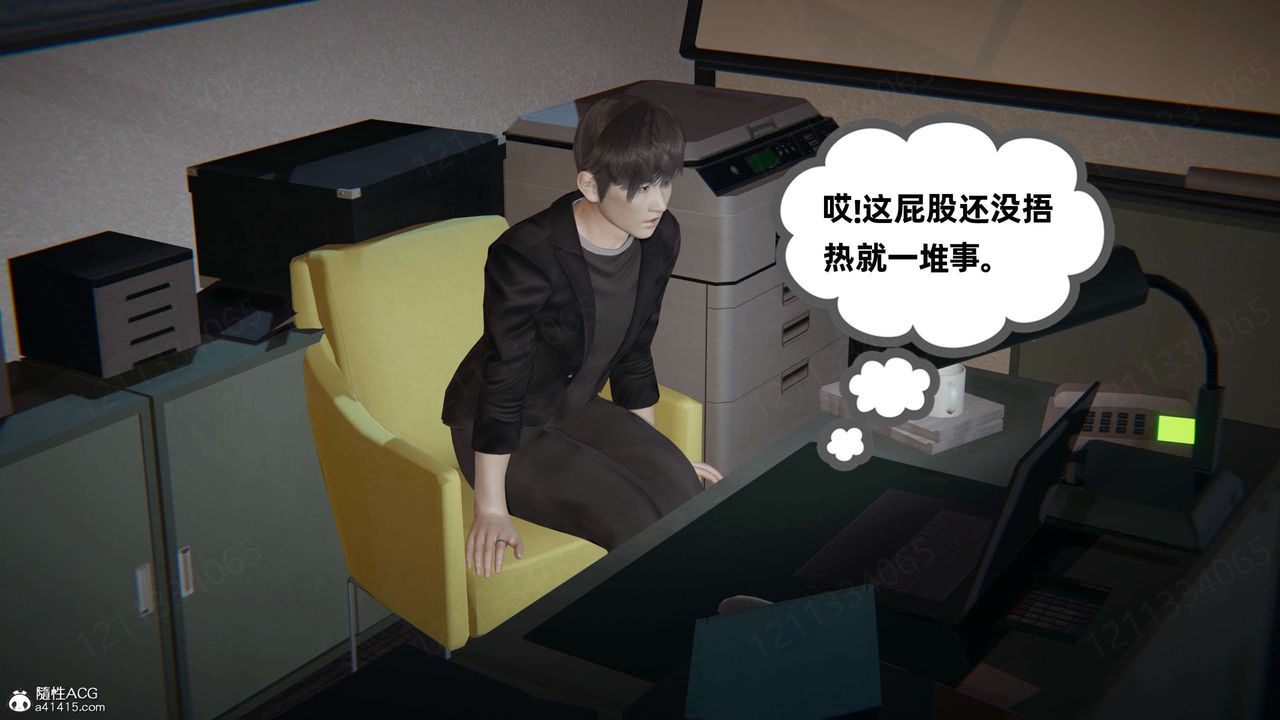 [3D]我的超能力第42话