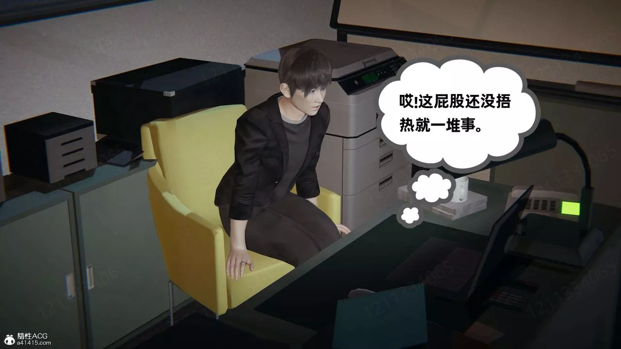 [3D]我的超能力第42話