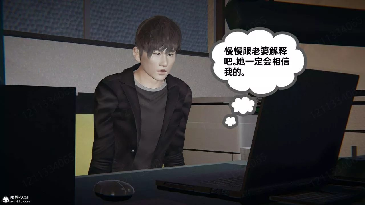 [3D]我的超能力第42話
