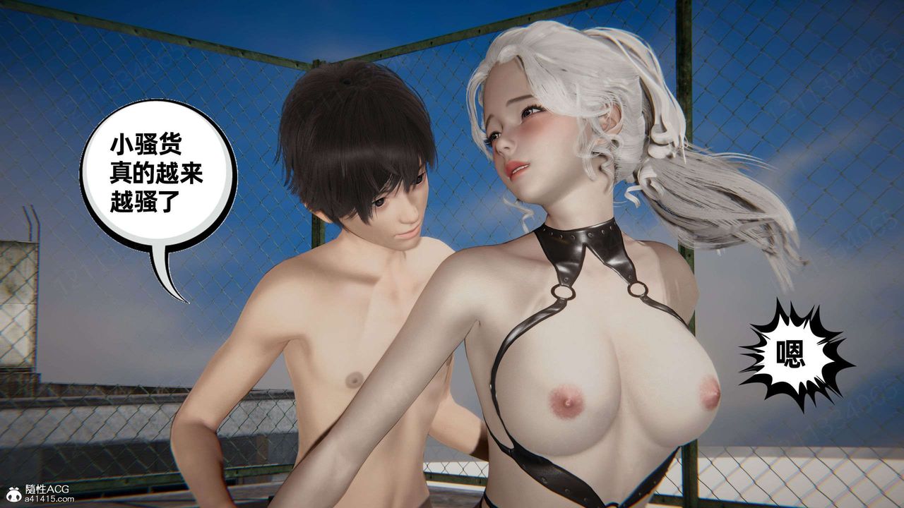 [3D]我的超能力第42话