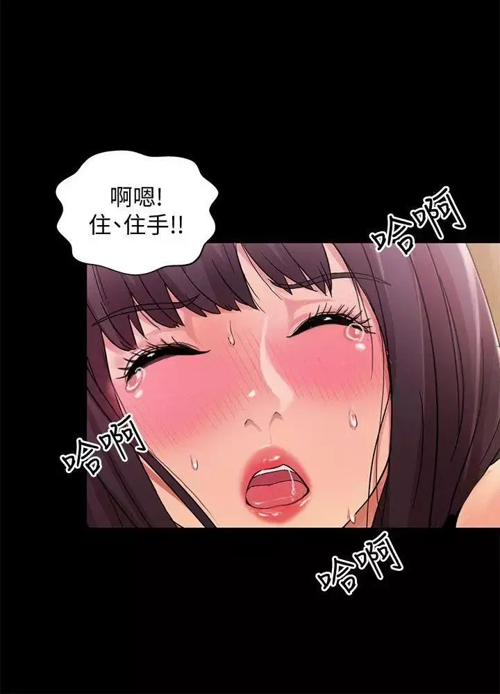朋友,女朋友-第14话-也让庆秀看看吧 - 图片 20