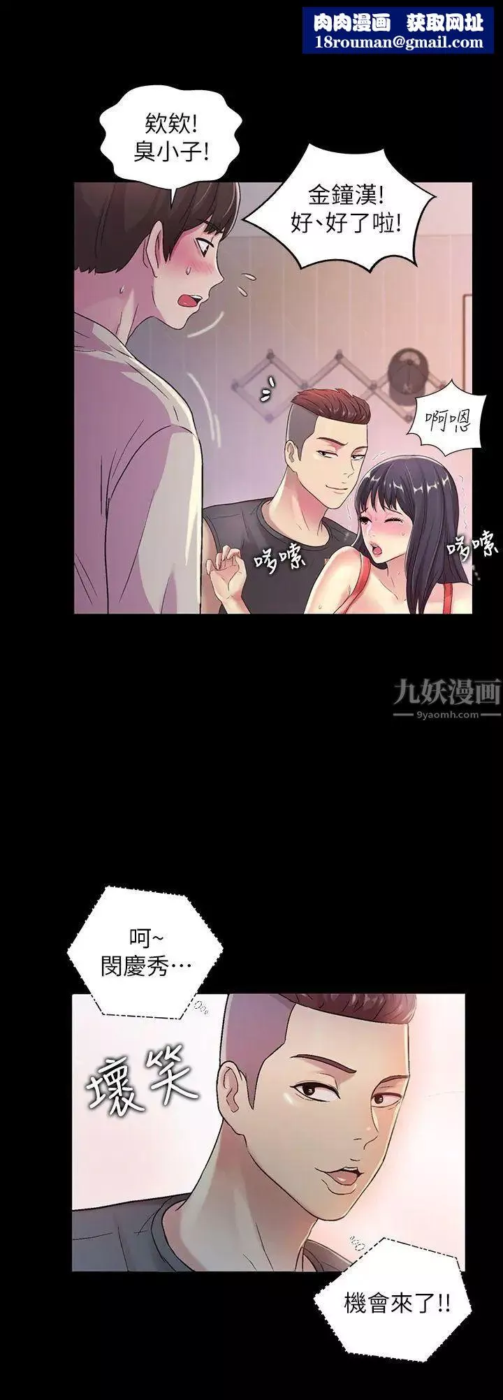 朋友,女朋友第14話-也讓慶秀看看吧
