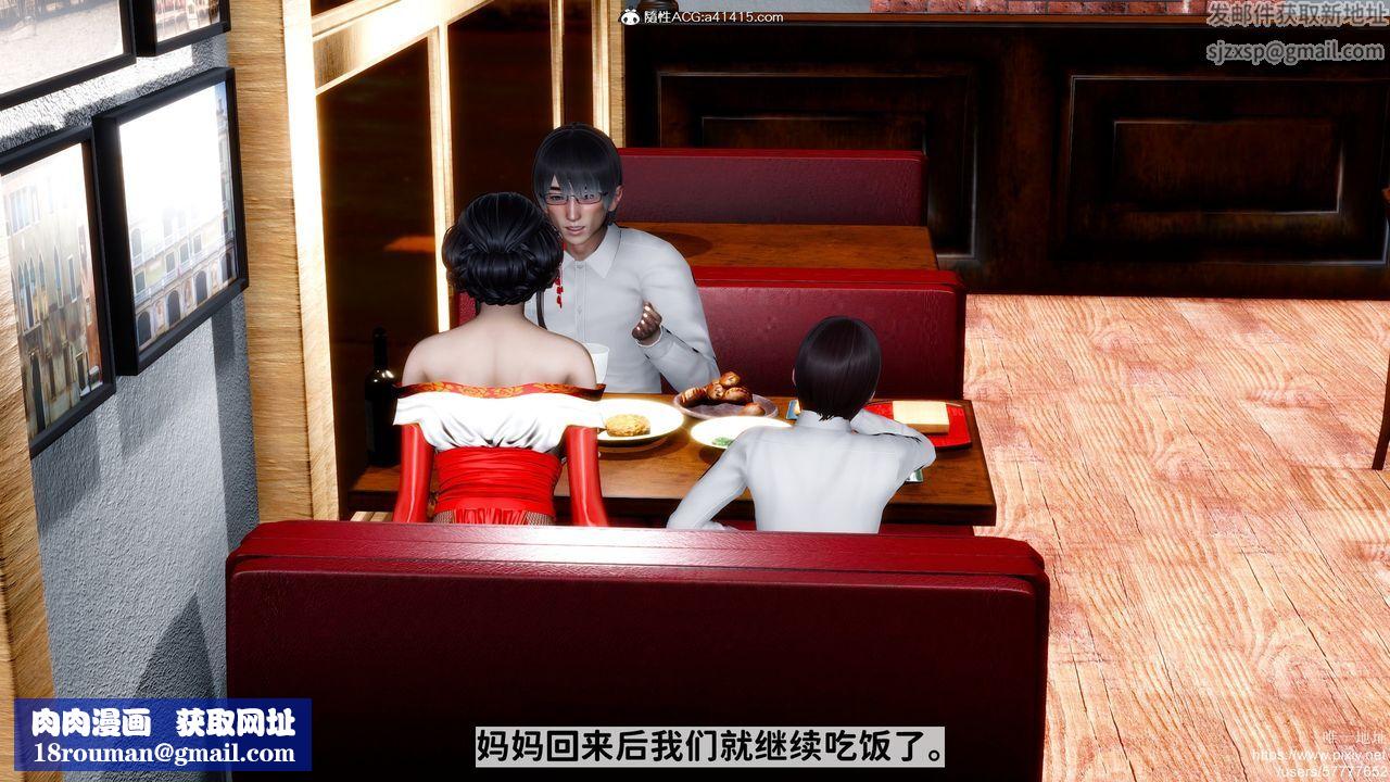 [3D]迷糊的儿子第32话