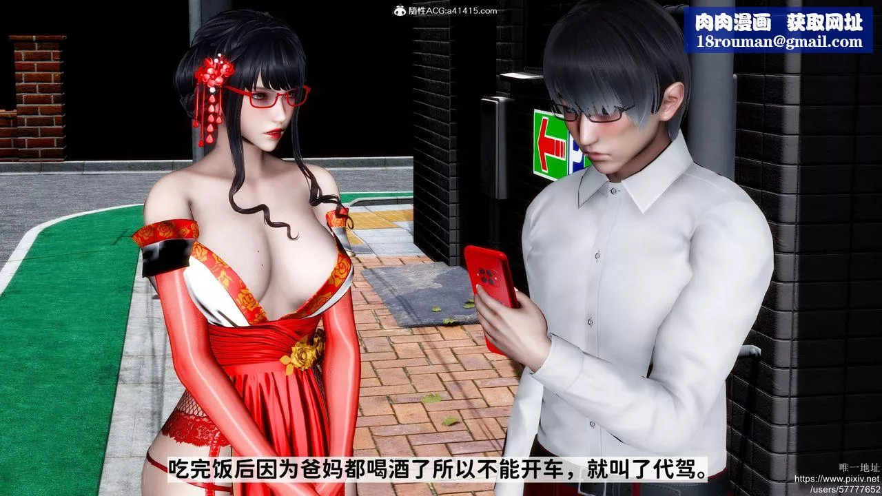[3D]迷糊的兒子第33話