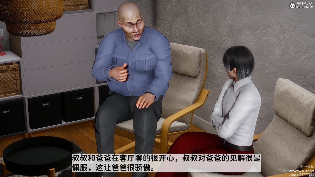 [3D]迷糊的儿子第33话