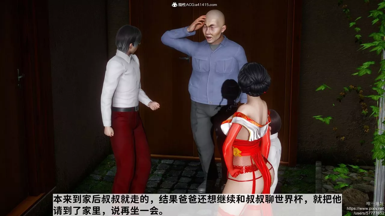 [3D]迷糊的儿子-第33话 - 图片 5