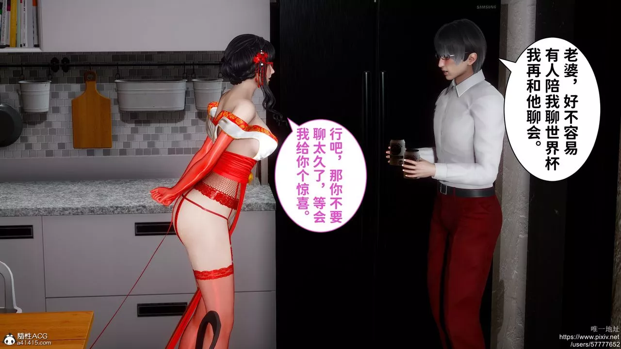 [3D]迷糊的兒子第33話