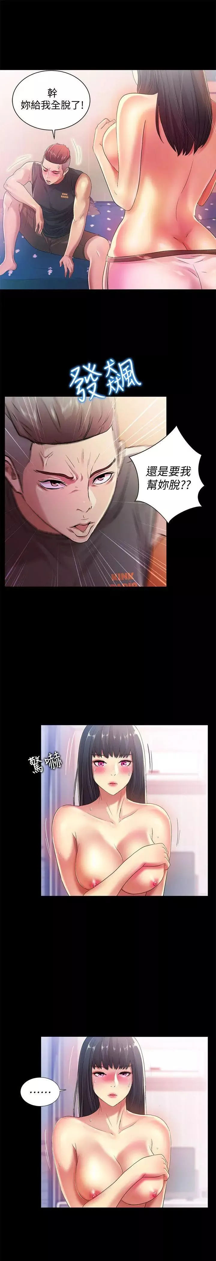 朋友,女朋友第14話-也讓慶秀看看吧