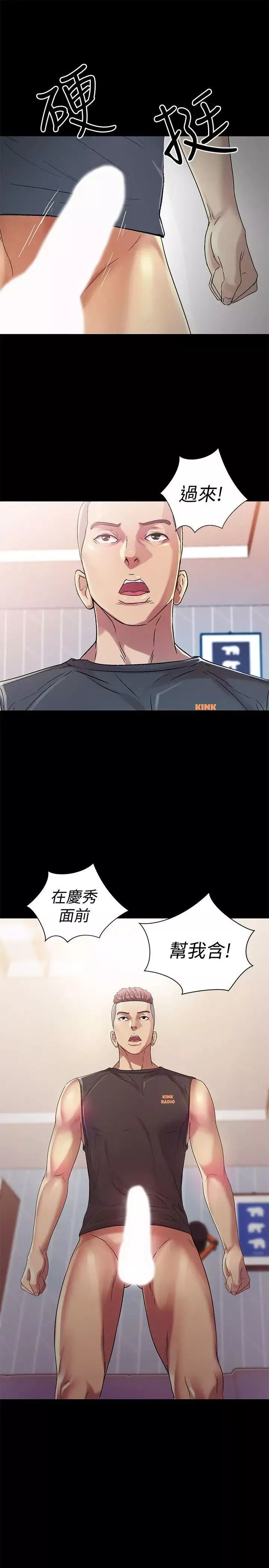 朋友,女朋友-第14话-也让庆秀看看吧 - 图片 40