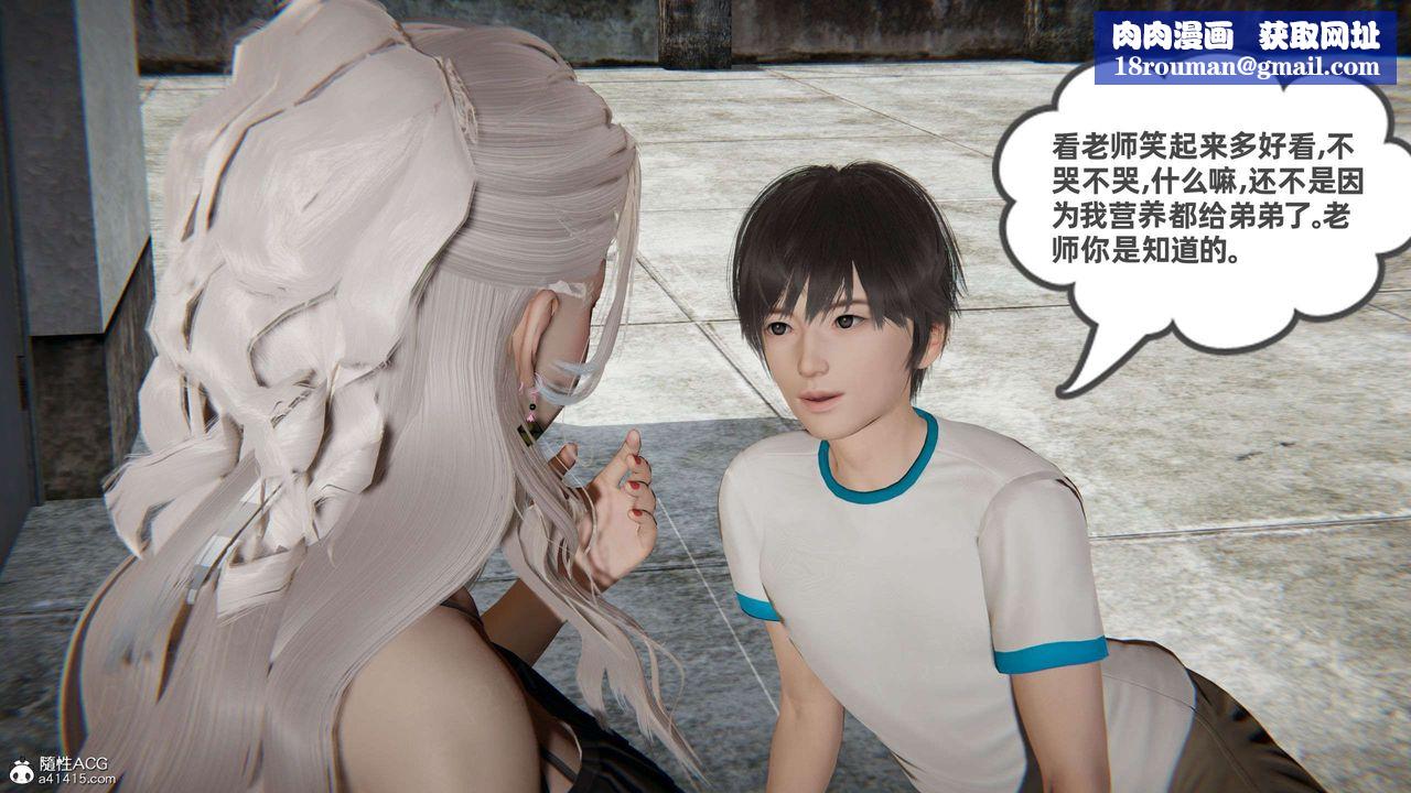 [3D]我的超能力第43话