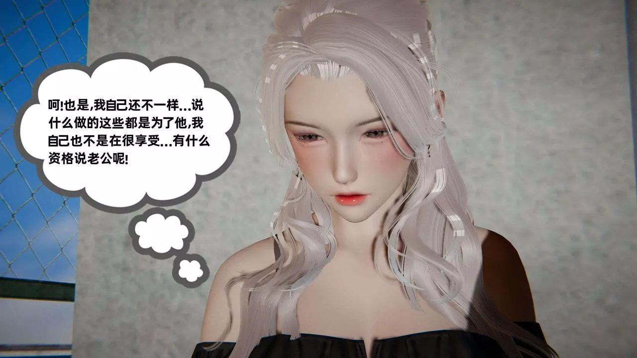 [3D]我的超能力第43話