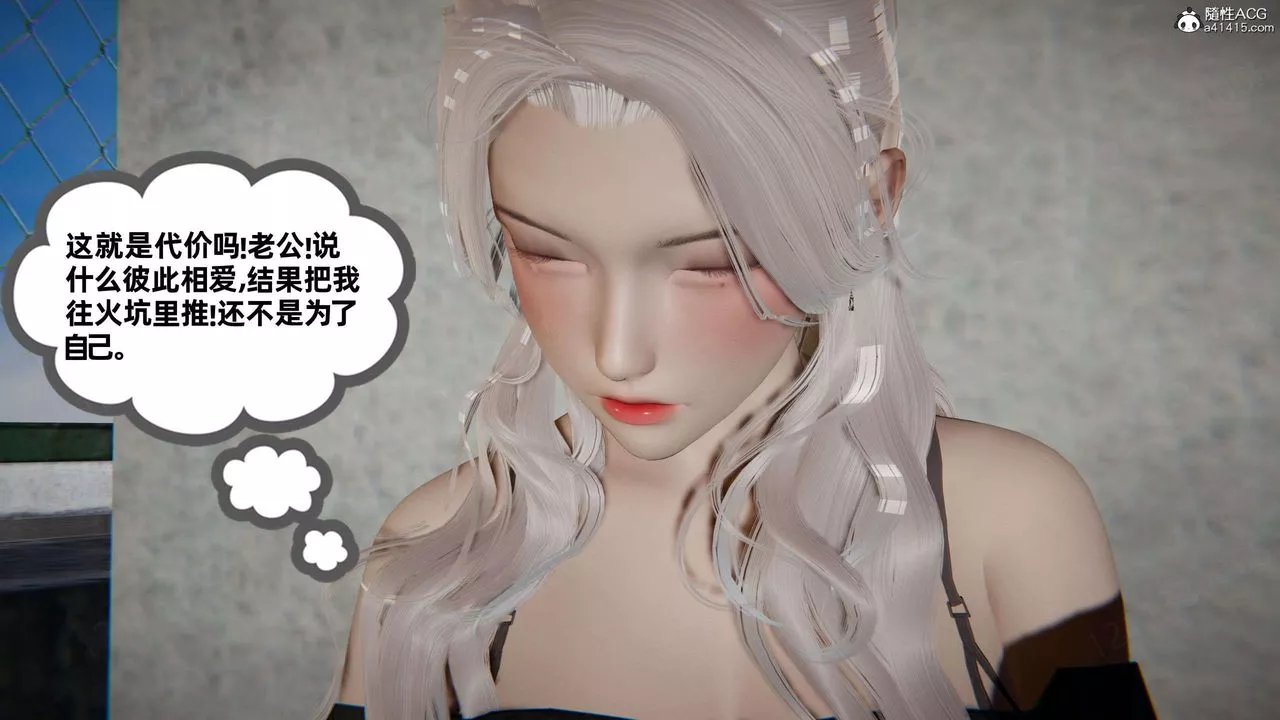 [3D]我的超能力-第43话 - 图片 4