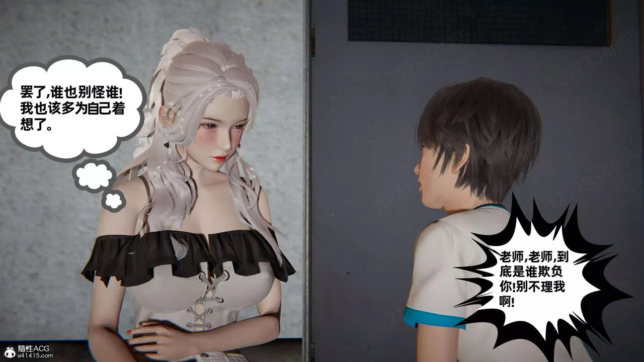 [3D]我的超能力第43話