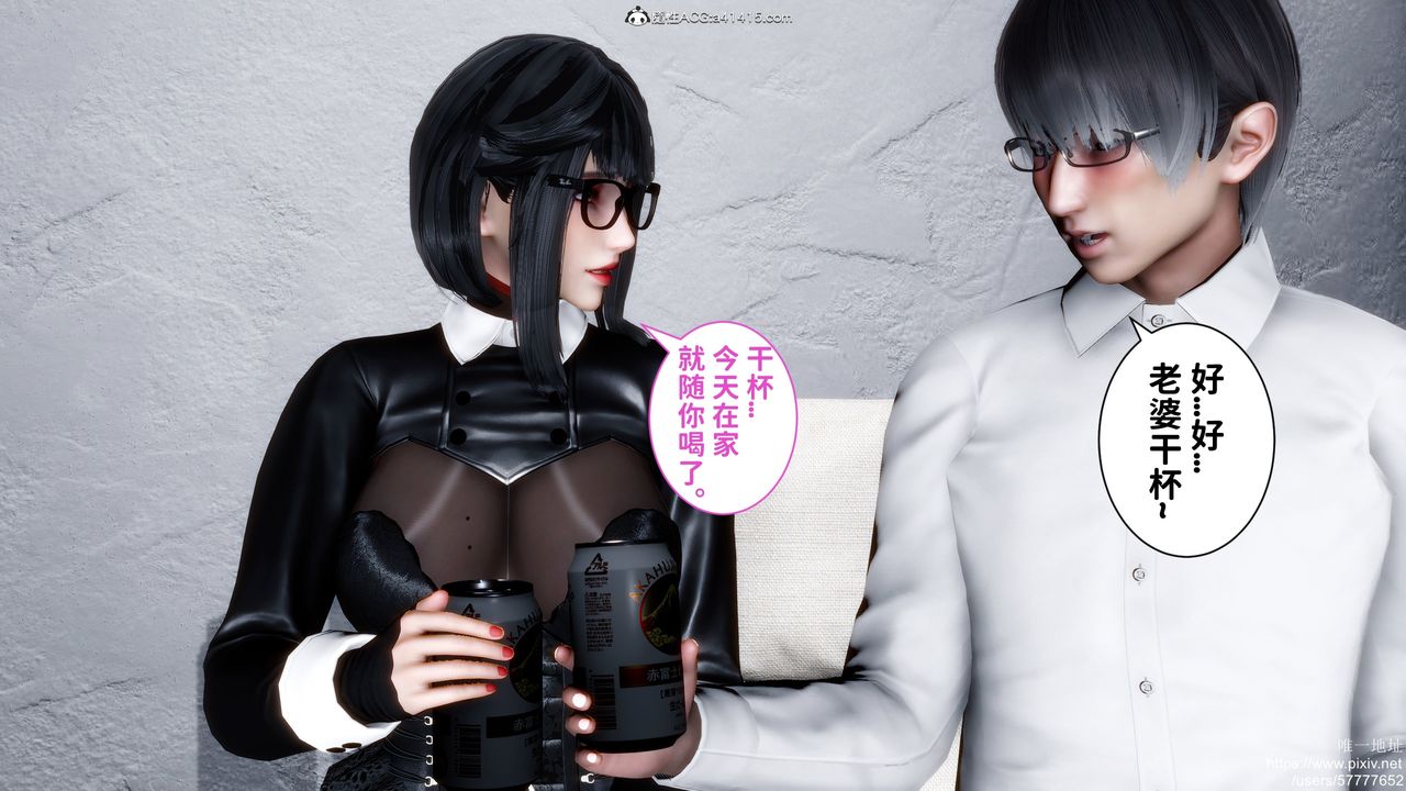 [3D]迷糊的儿子第33话