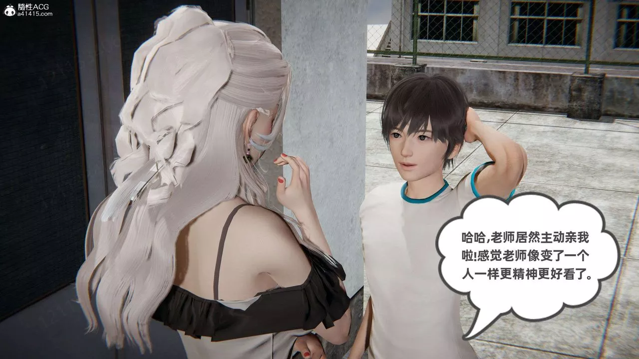 [3D]我的超能力-第43话 - 图片 12