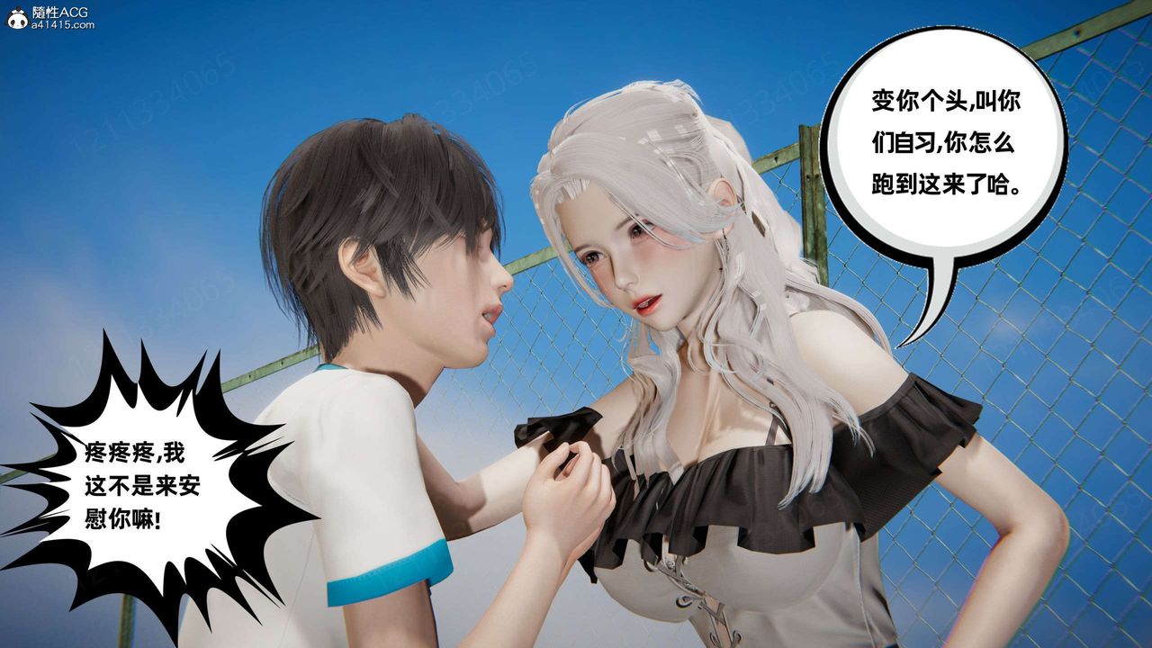 [3D]我的超能力第43話