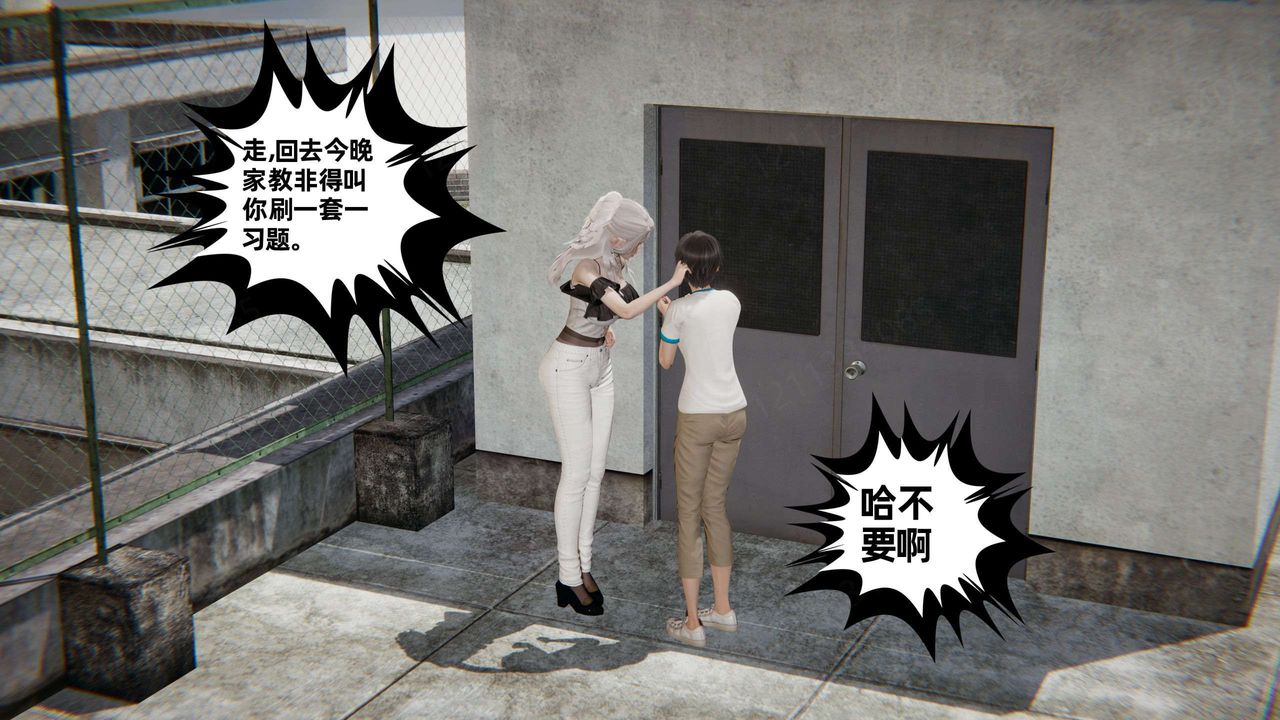 [3D]我的超能力第43話