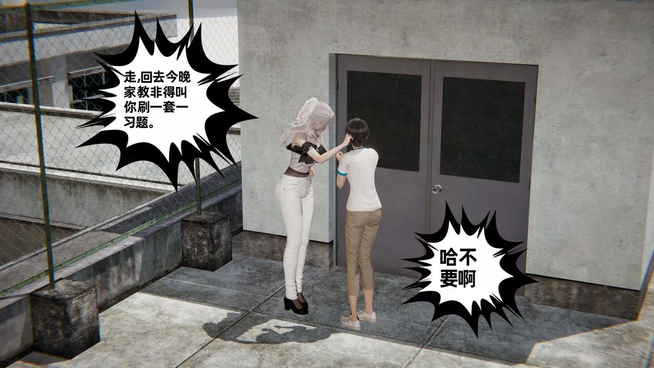 [3D]我的超能力第43話
