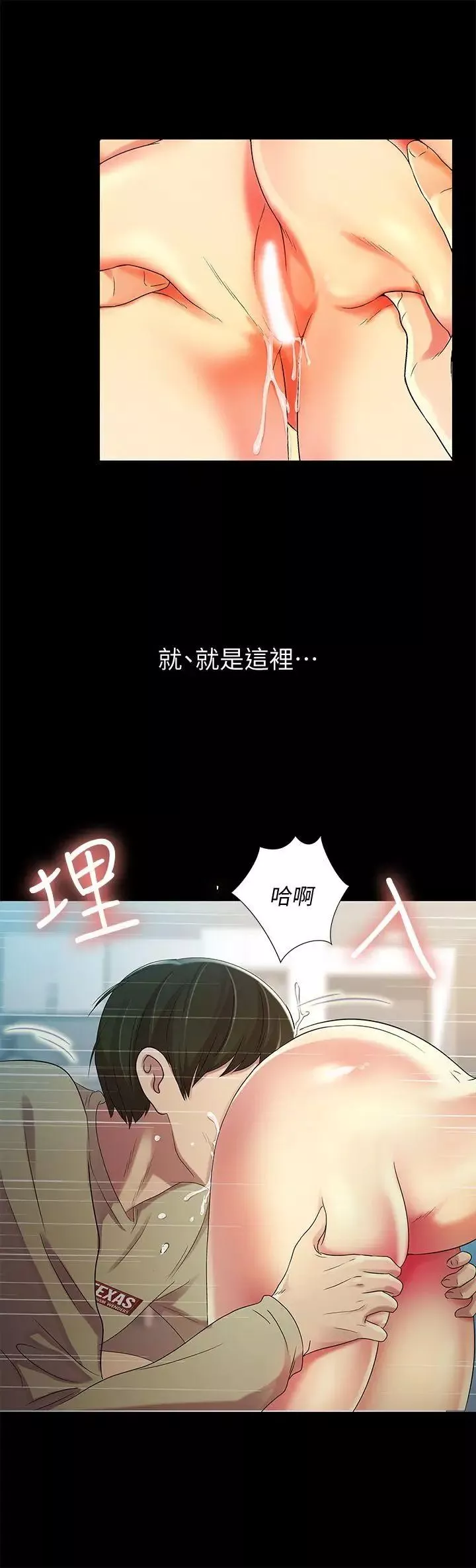 朋友,女朋友第15話-美娜吹彈可破的肌膚