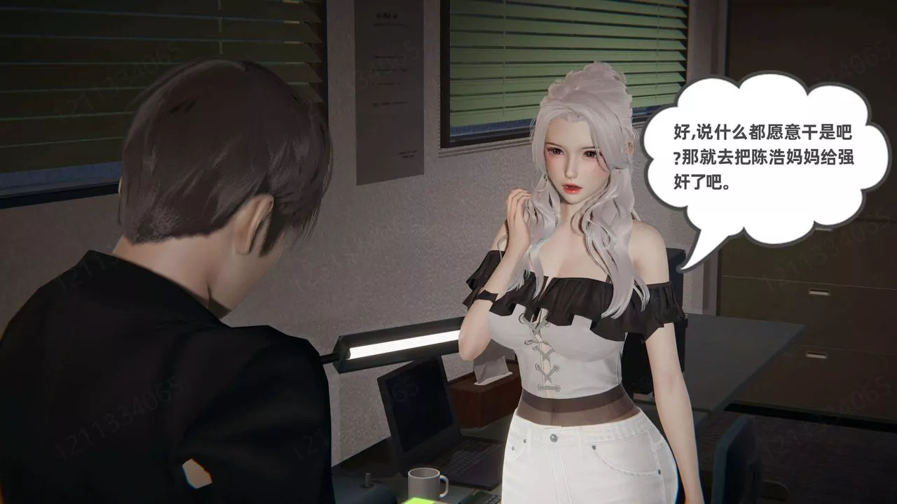 [3D]我的超能力-第43话 - 图片 29