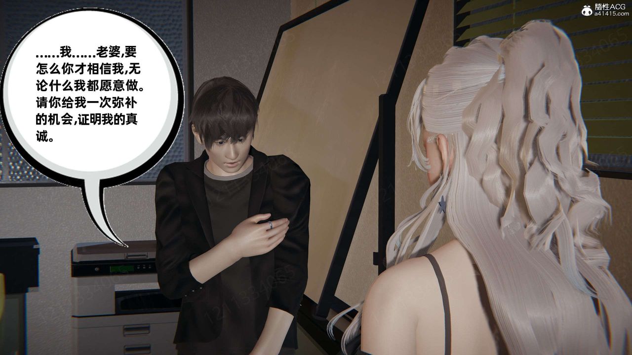 [3D]我的超能力第43话