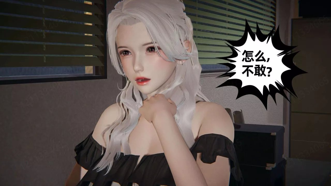 [3D]我的超能力第43話