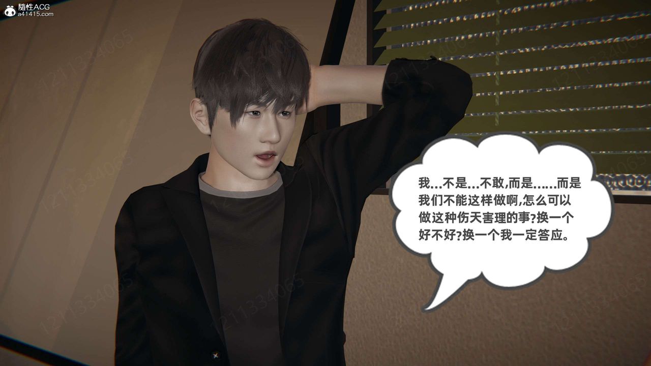 [3D]我的超能力第43话