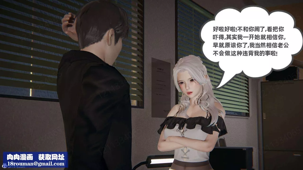 [3D]我的超能力第43話