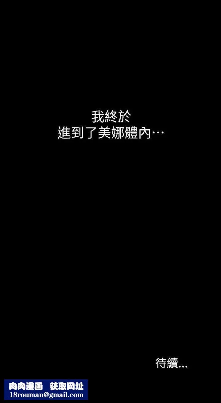 朋友,女朋友第15話-美娜吹彈可破的肌膚