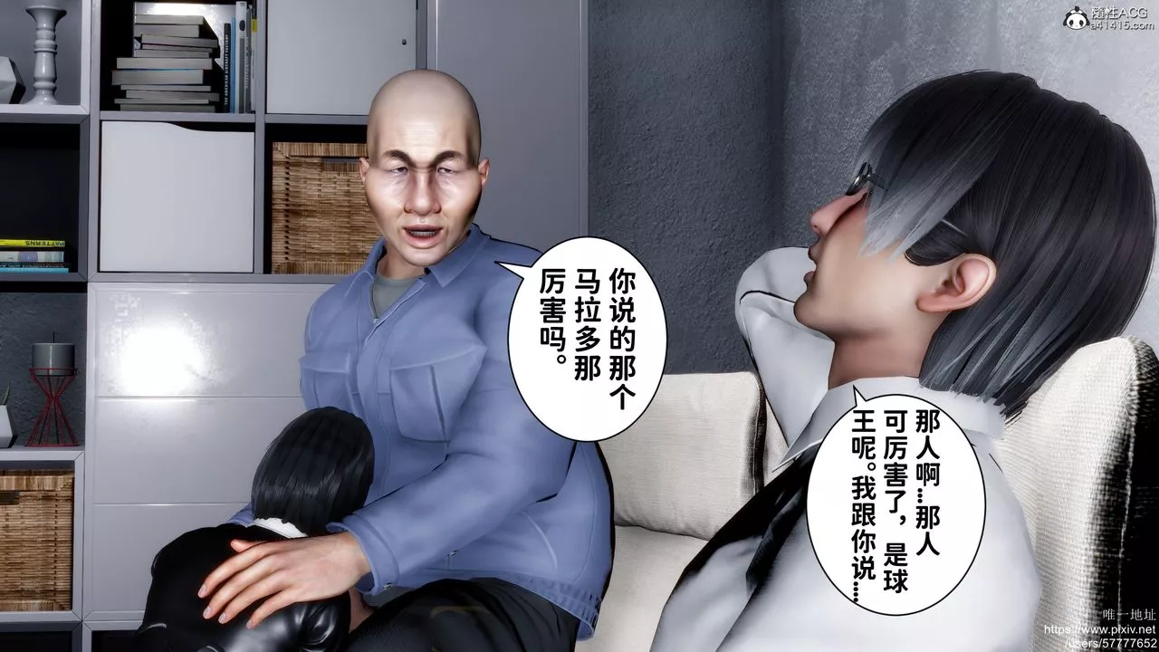 [3D]迷糊的儿子-第33话 - 图片 47