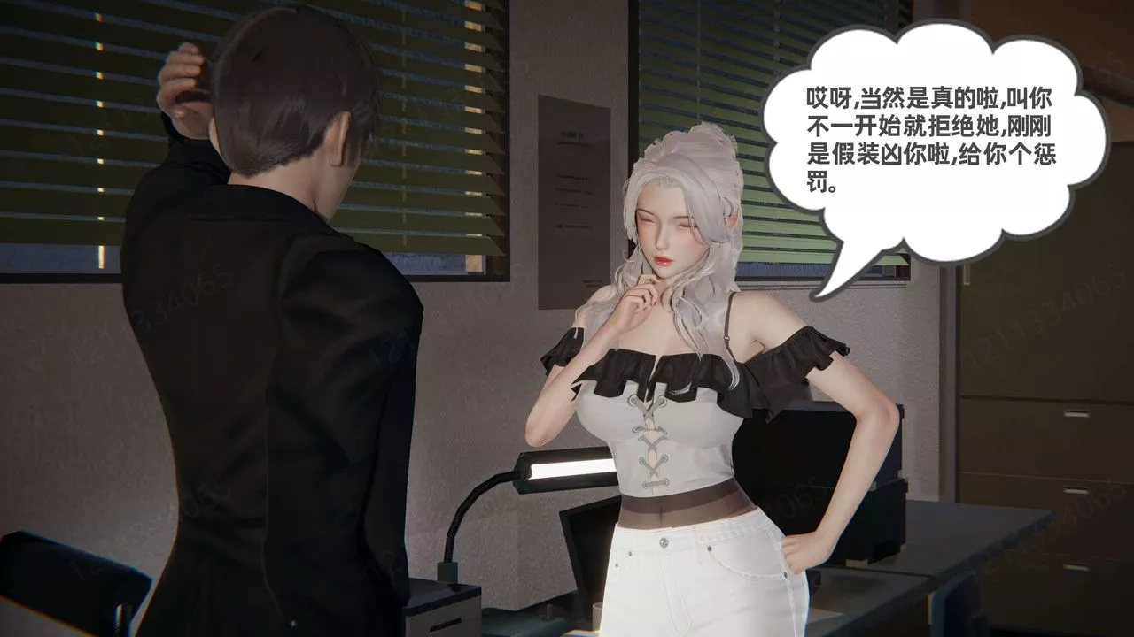 [3D]我的超能力第43話