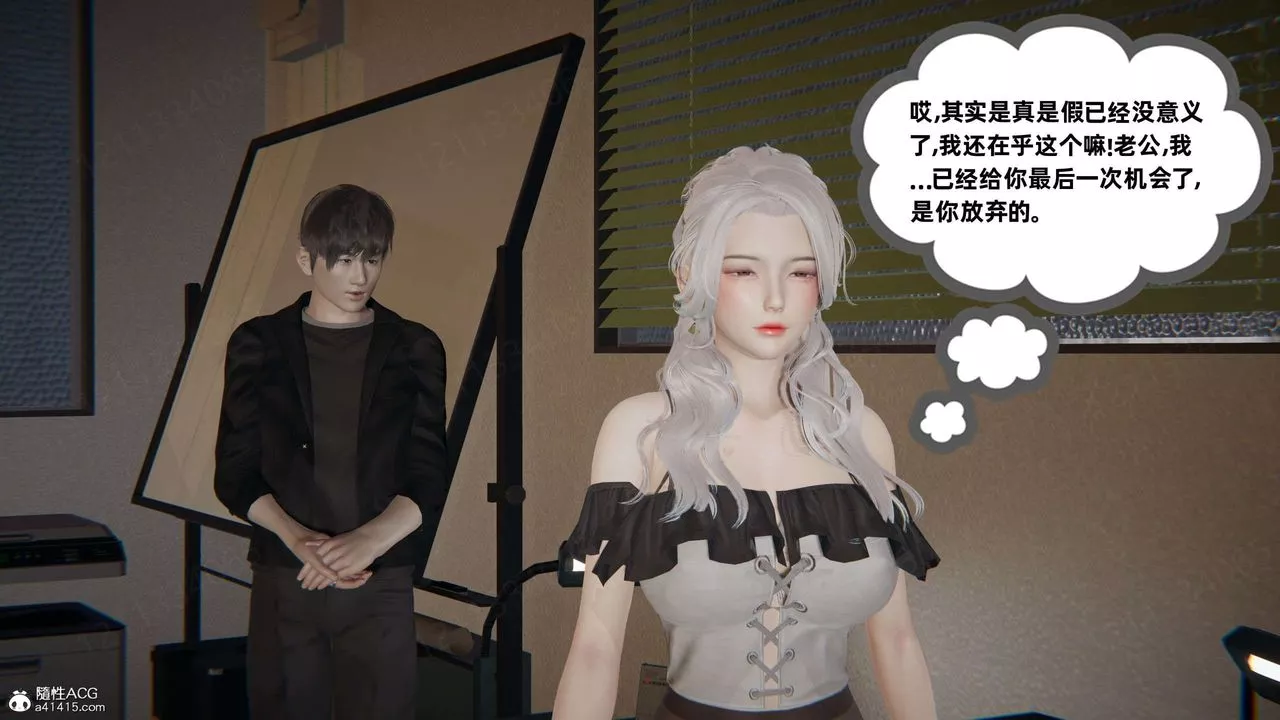 [3D]我的超能力第43話