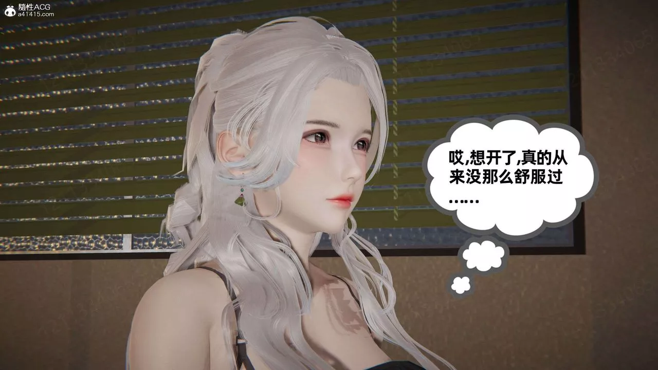 [3D]我的超能力第43話