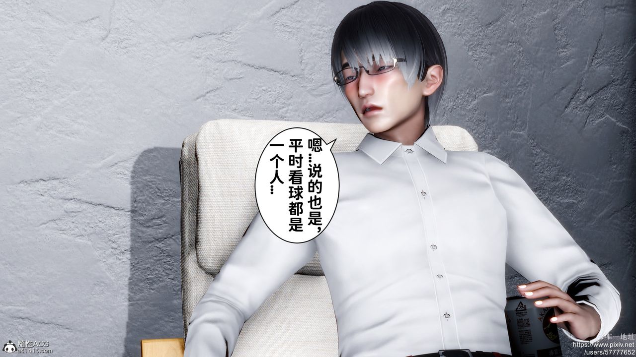 [3D]迷糊的兒子第34話