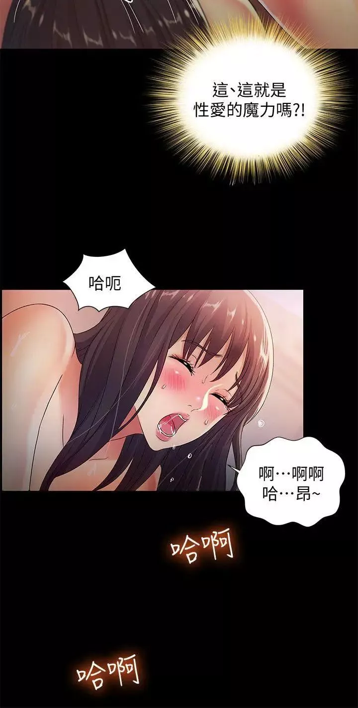 朋友,女朋友-第16话-理智断线 - 图片 8