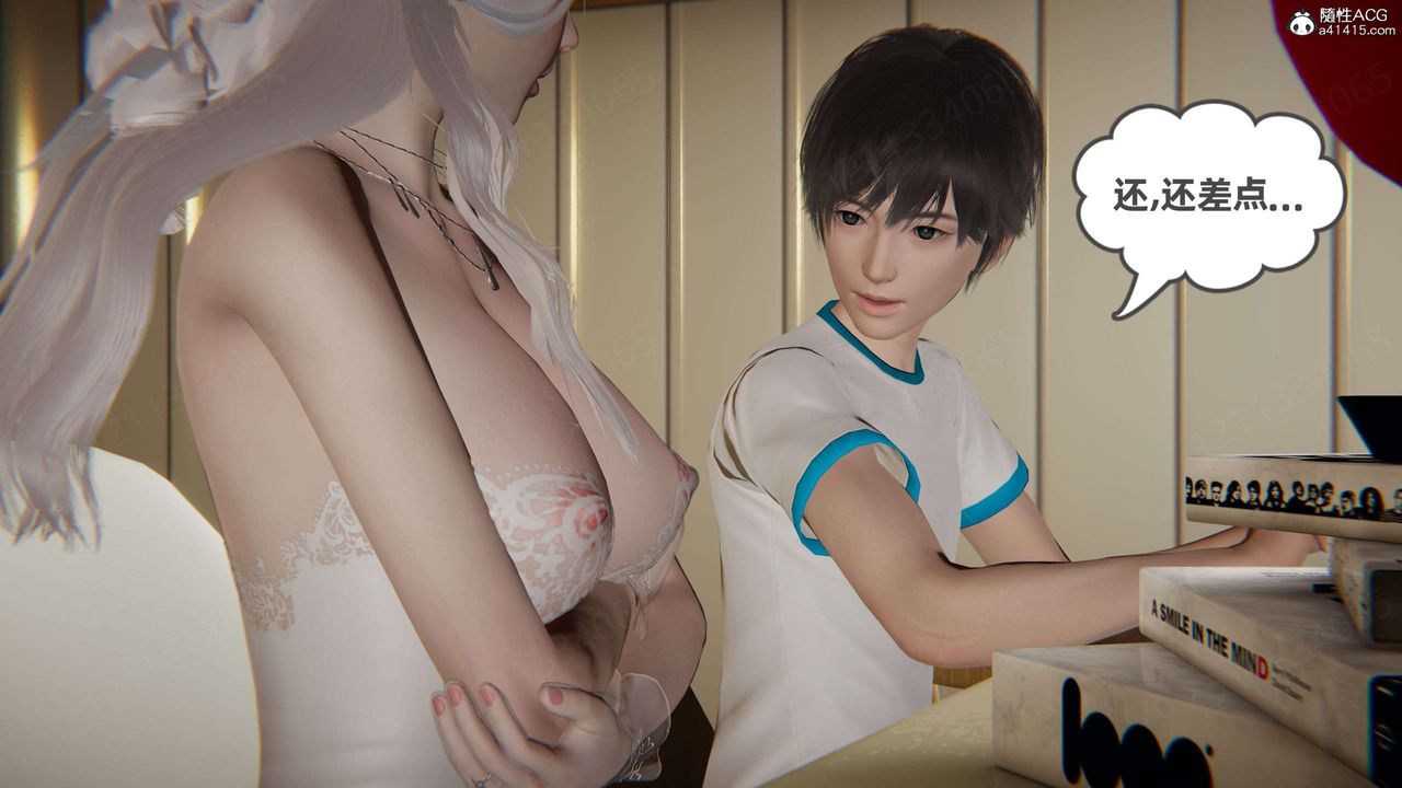 [3D]我的超能力第43話