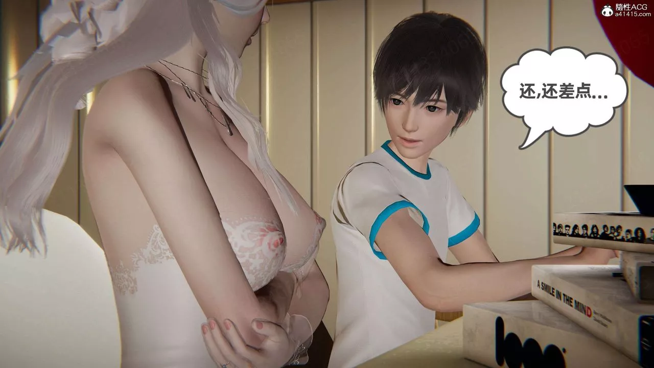 [3D]我的超能力第43話