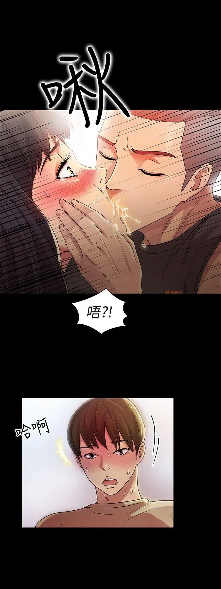 朋友,女朋友第16话-理智断线