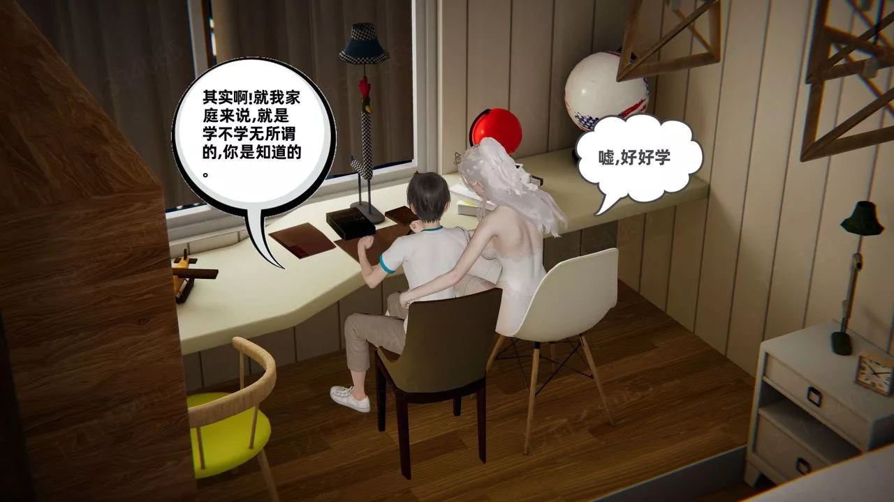 [3D]我的超能力-第43话 - 图片 50